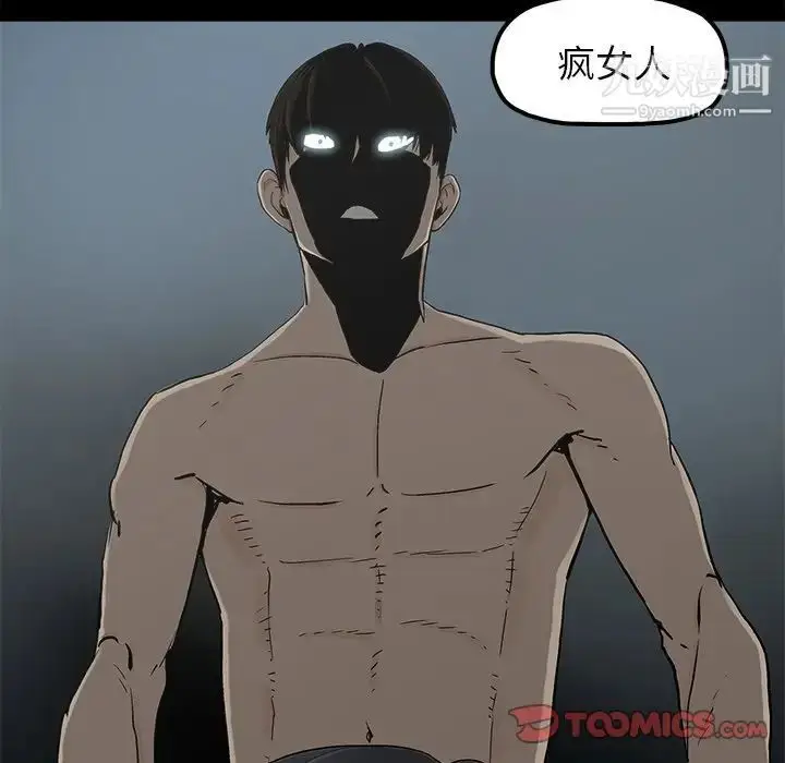 漫画《幸福》第10话第16张图