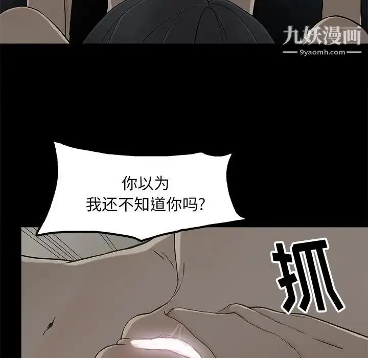 漫画《幸福》第10话第17张图
