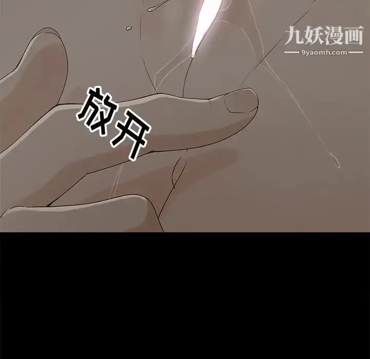 漫画《幸福》第10话第23张图