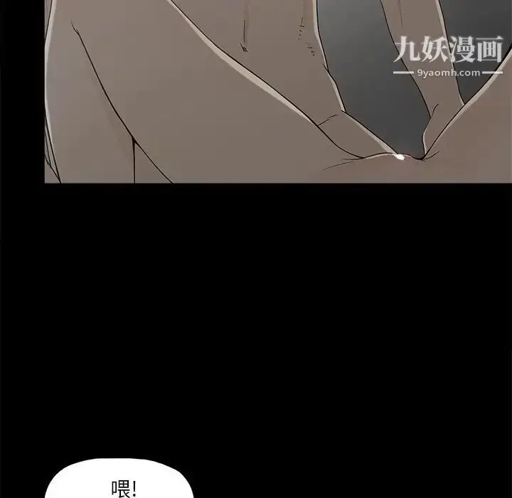 漫画《幸福》第10话第25张图