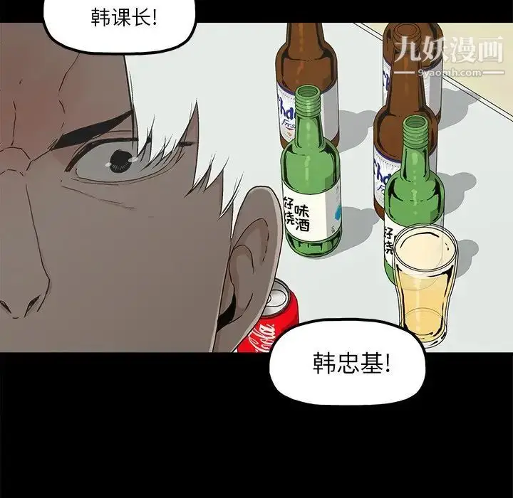 漫画《幸福》第10话第26张图