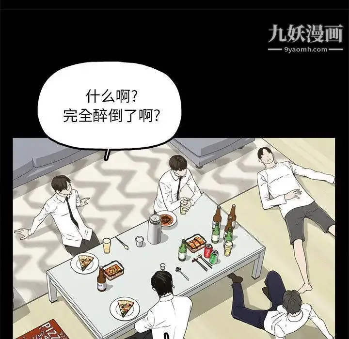 漫画《幸福》第10话第27张图