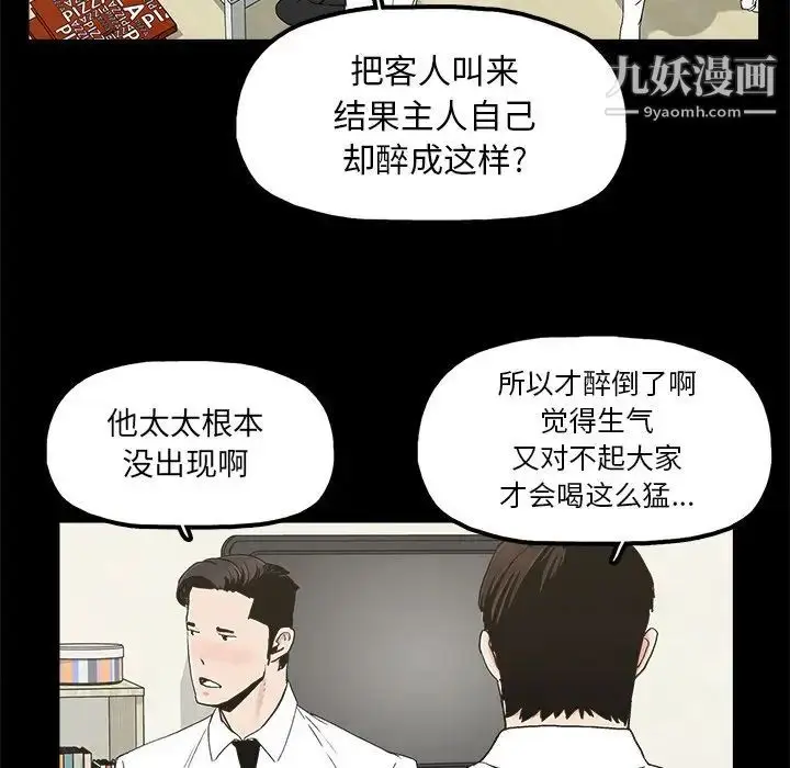 漫画《幸福》第10话第28张图