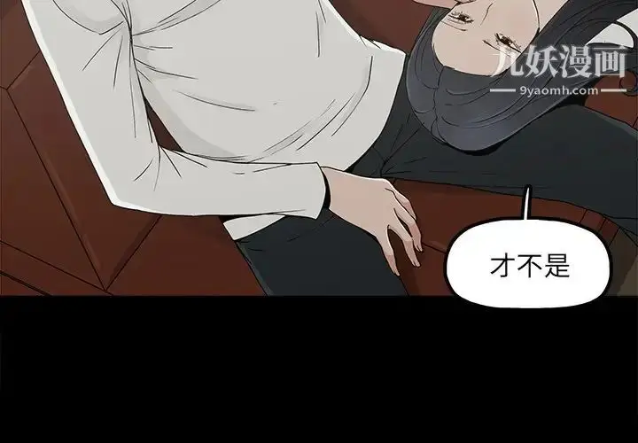 漫画《幸福》第10话第3张图