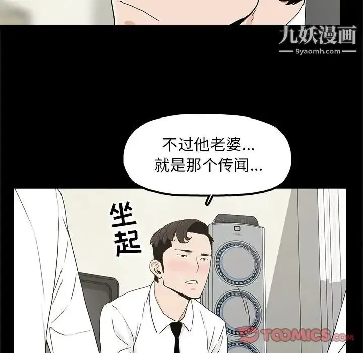 漫画《幸福》第10话第30张图