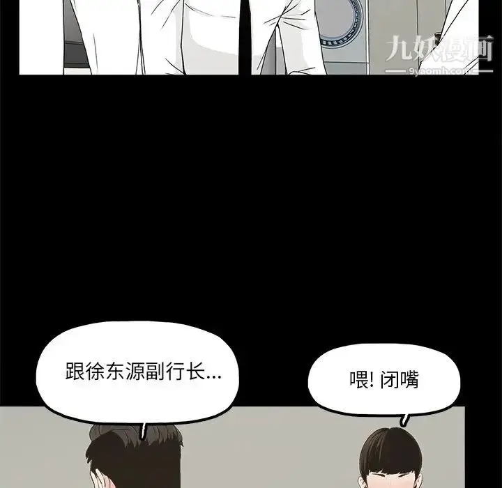 漫画《幸福》第10话第31张图