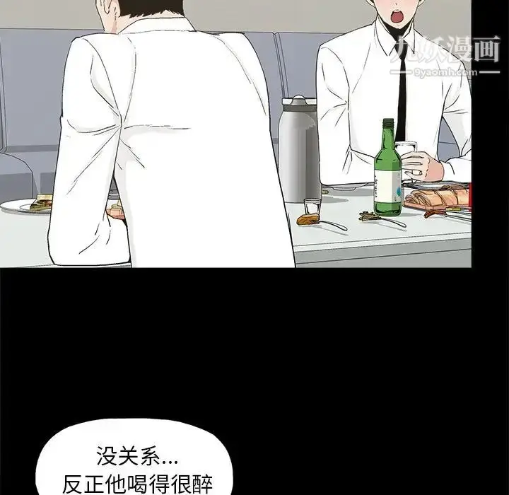 漫画《幸福》第10话第32张图