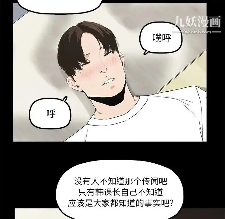 漫画《幸福》第10话第33张图