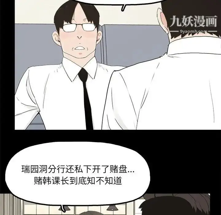 漫画《幸福》第10话第34张图