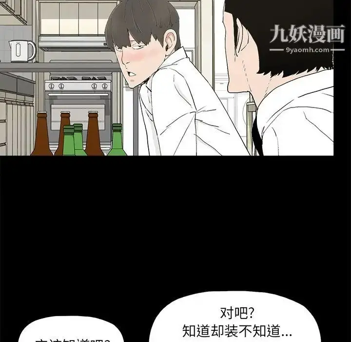 漫画《幸福》第10话第35张图