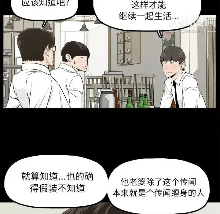 漫画《幸福》第10话第36张图