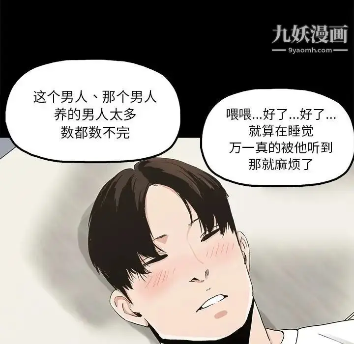漫画《幸福》第10话第38张图