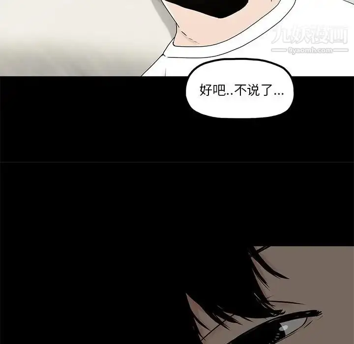 漫画《幸福》第10话第39张图
