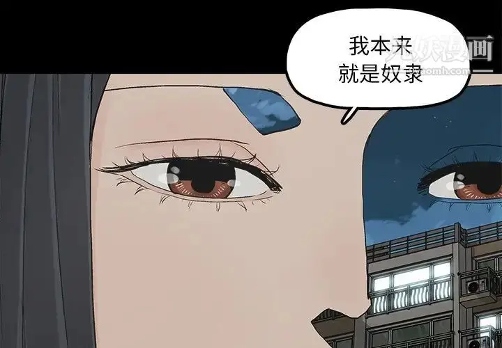 漫画《幸福》第10话第4张图