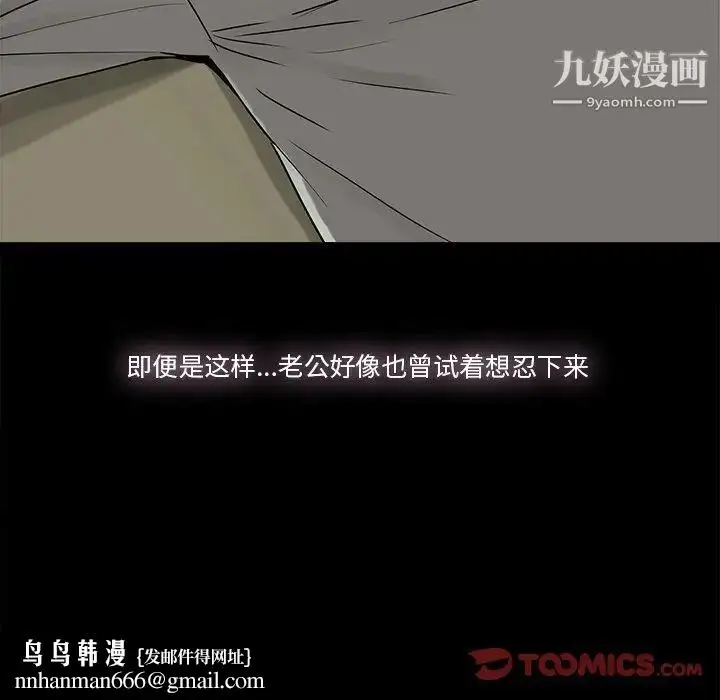 漫画《幸福》第10话第44张图