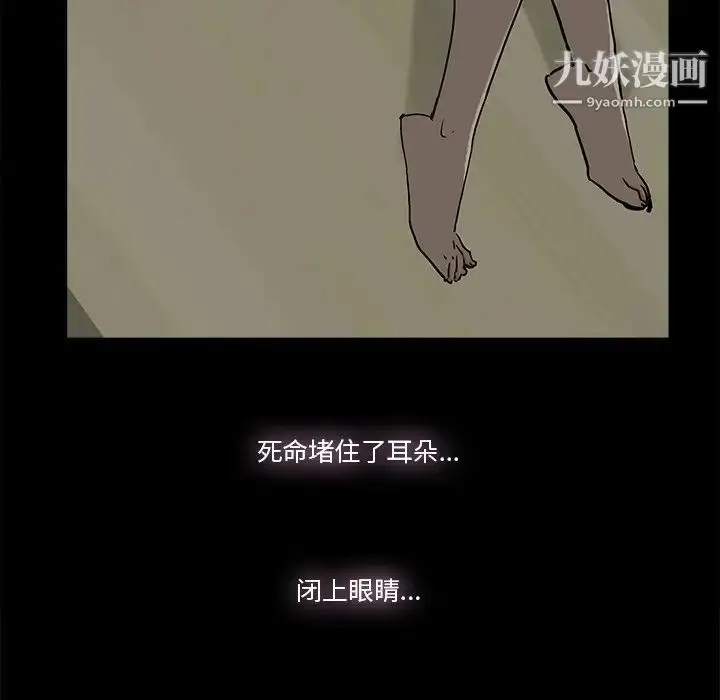 漫画《幸福》第10话第46张图