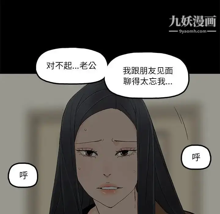 漫画《幸福》第10话第47张图