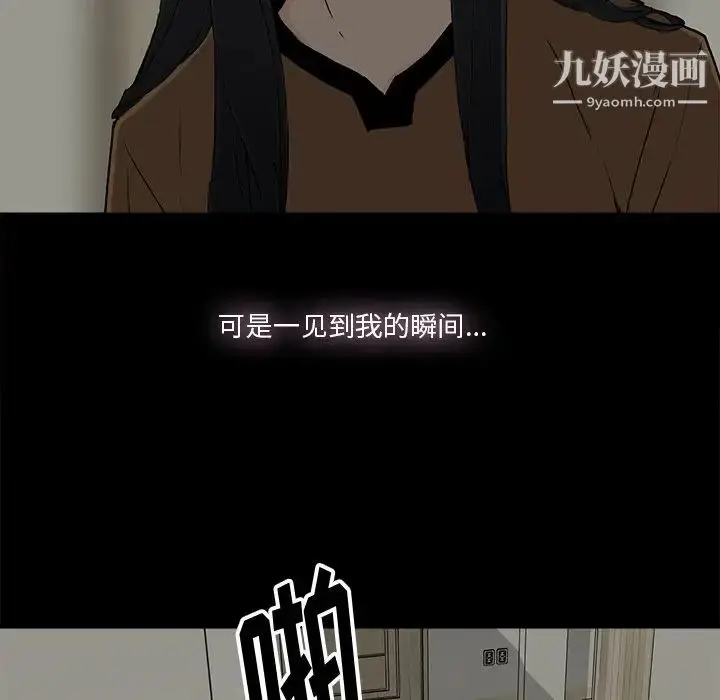 漫画《幸福》第10话第48张图