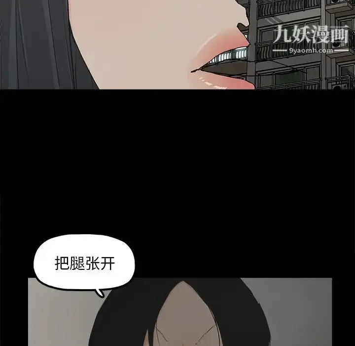 漫画《幸福》第10话第5张图