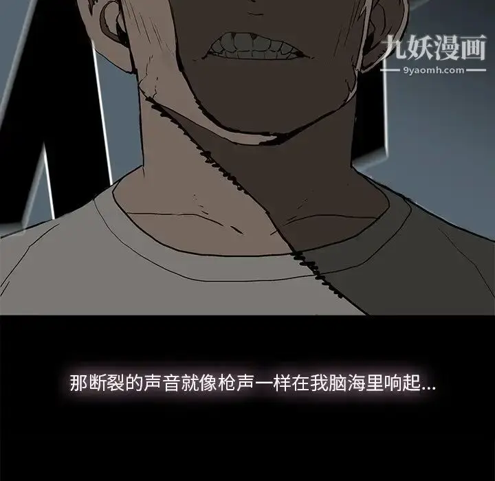 漫画《幸福》第10话第51张图