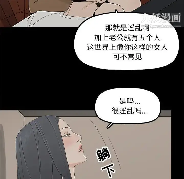 漫画《幸福》第10话第61张图