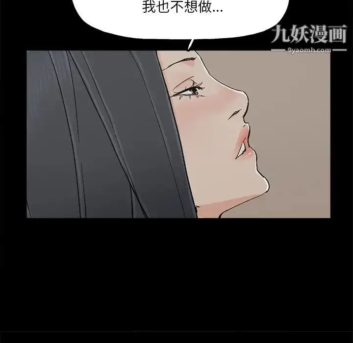 漫画《幸福》第10话第63张图