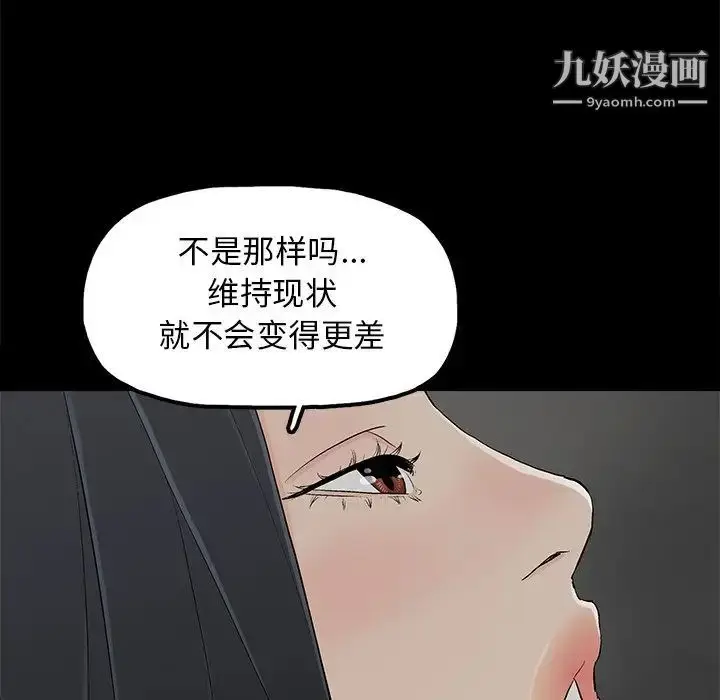 漫画《幸福》第10话第64张图