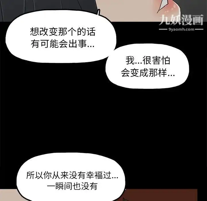 漫画《幸福》第10话第65张图