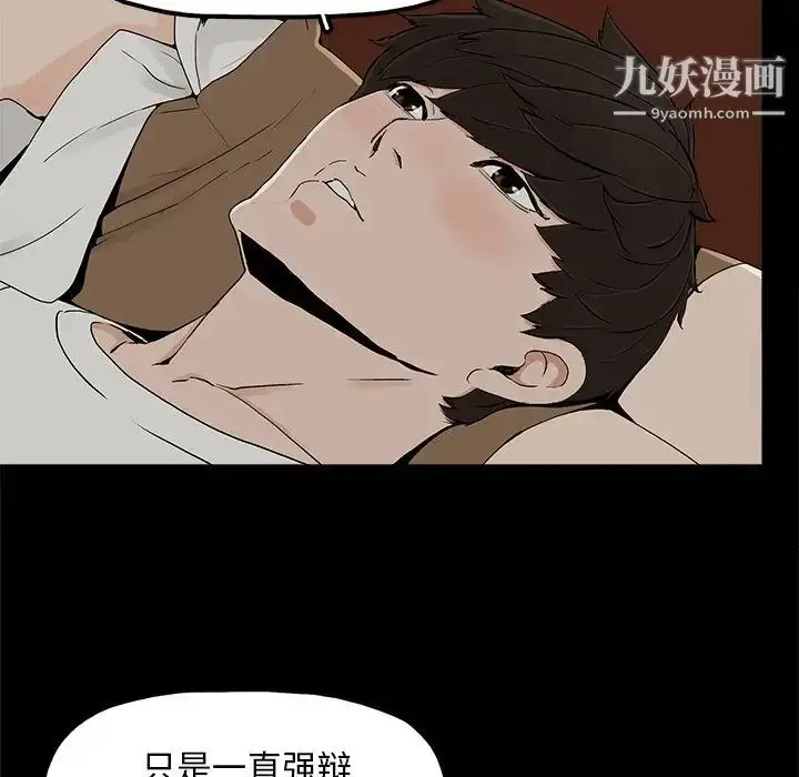 漫画《幸福》第10话第66张图