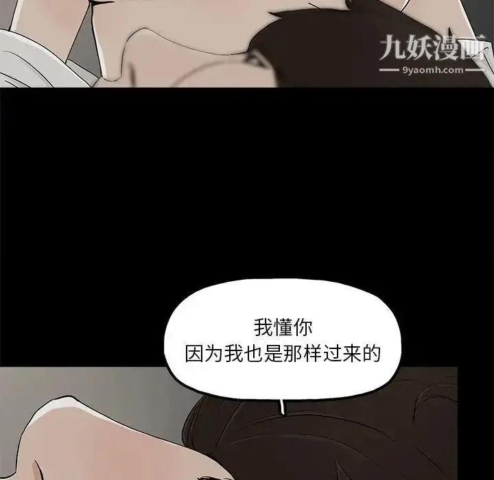 漫画《幸福》第10话第68张图