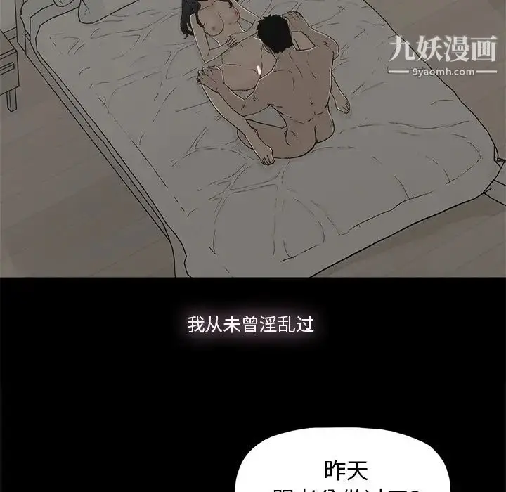 漫画《幸福》第10话第78张图