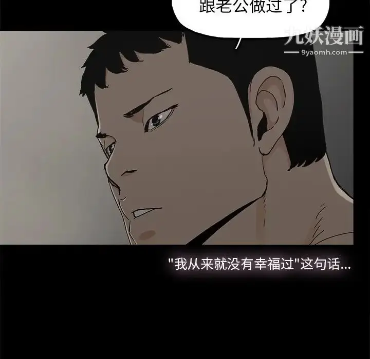 漫画《幸福》第10话第79张图