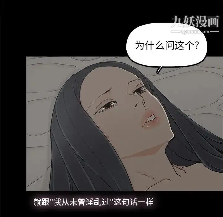 漫画《幸福》第10话第80张图