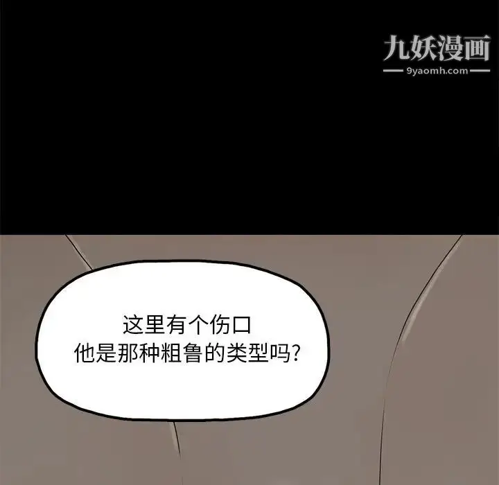 漫画《幸福》第10话第81张图