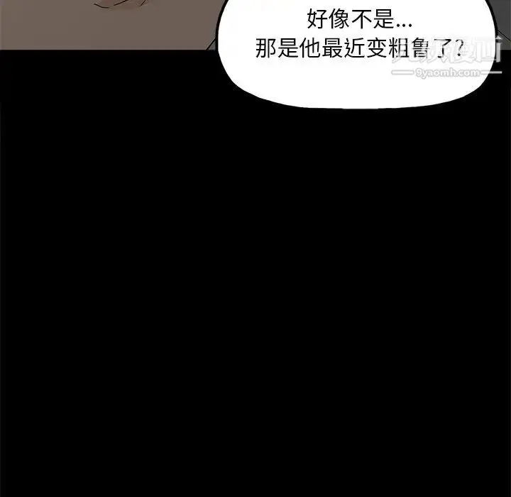 漫画《幸福》第10话第83张图