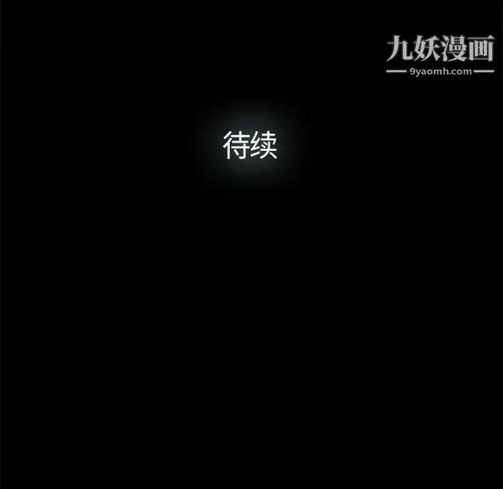 漫画《幸福》第10话第84张图