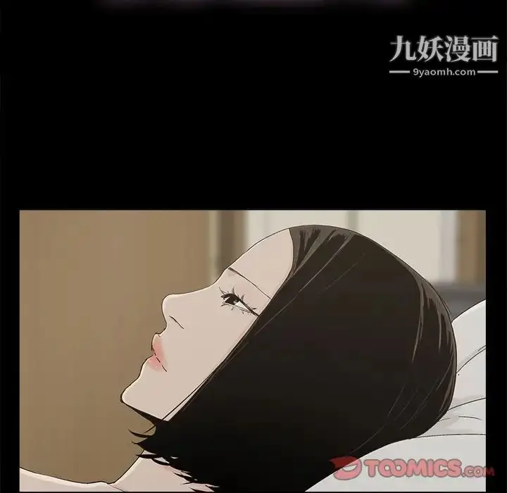 漫画《幸福》第31话第10张图