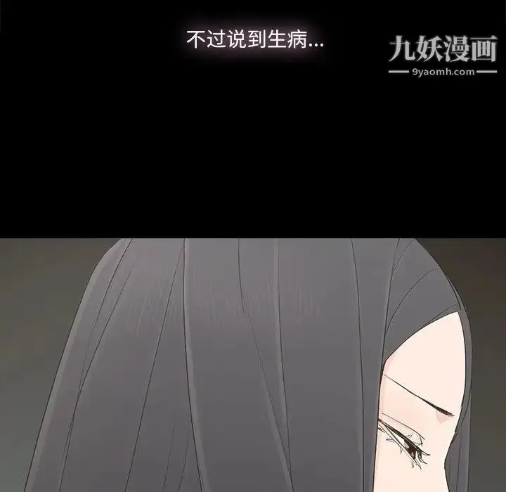 漫画《幸福》第31话第11张图