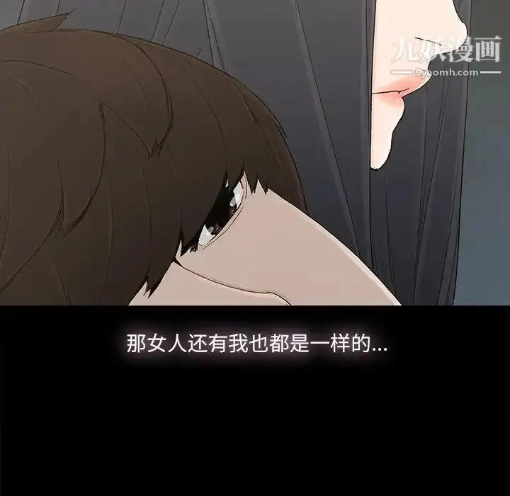 漫画《幸福》第31话第12张图