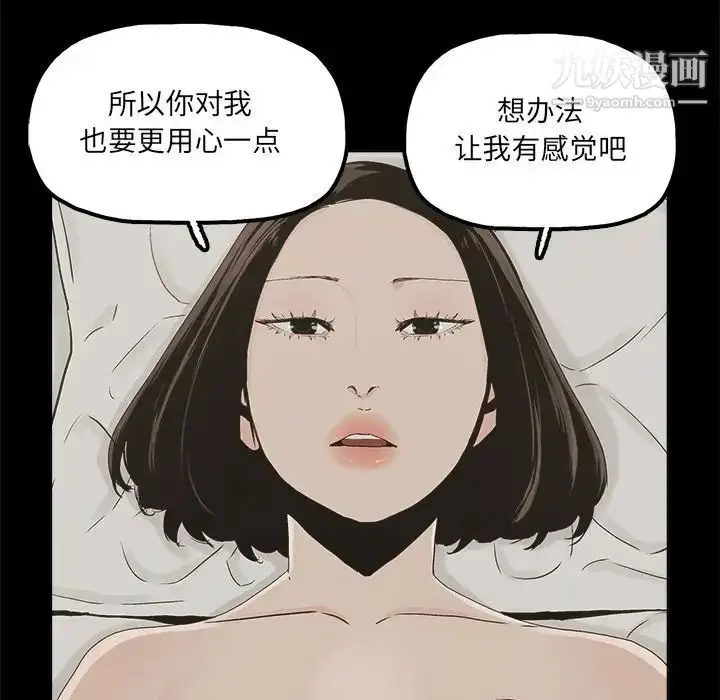漫画《幸福》第31话第13张图