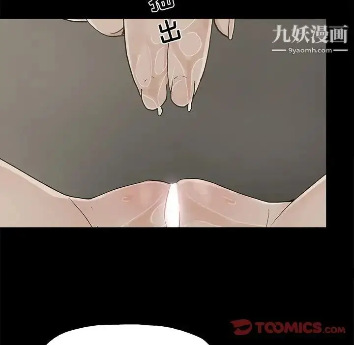 漫画《幸福》第31话第18张图
