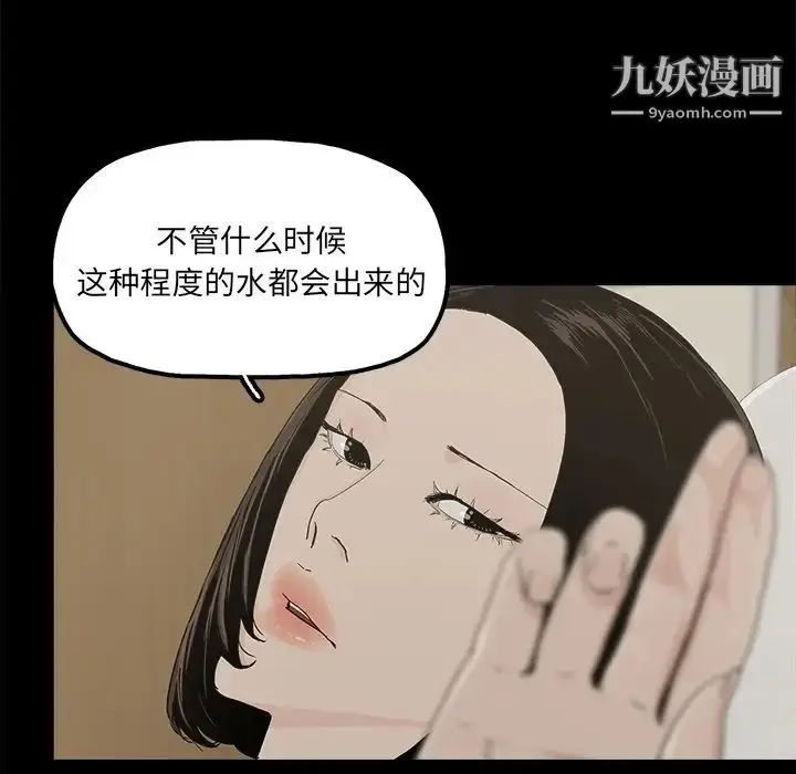 漫画《幸福》第31话第20张图