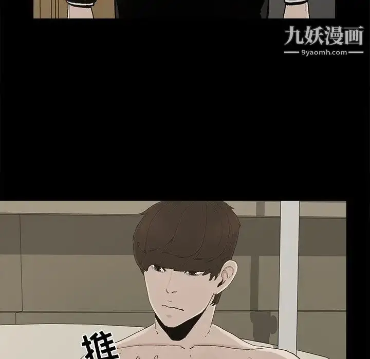 漫画《幸福》第31话第24张图