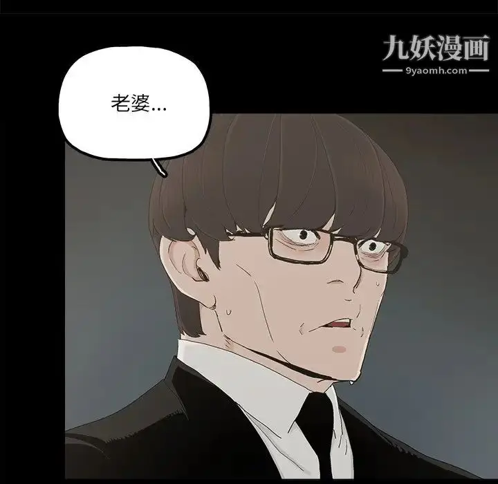 漫画《幸福》第31话第27张图