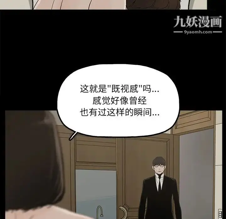 漫画《幸福》第31话第29张图