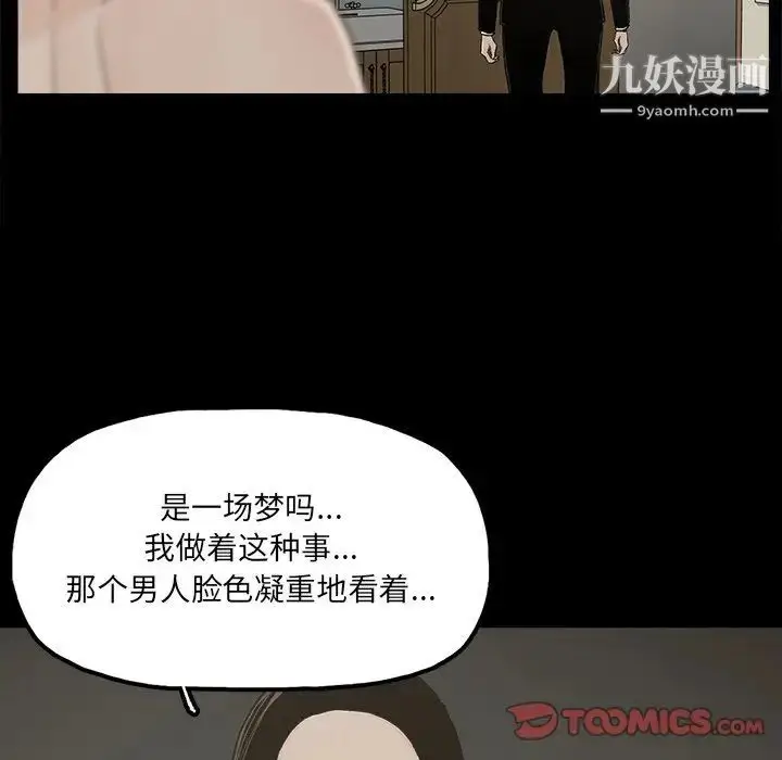 漫画《幸福》第31话第30张图