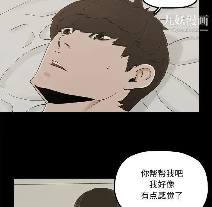 漫画《幸福》第31话第33张图