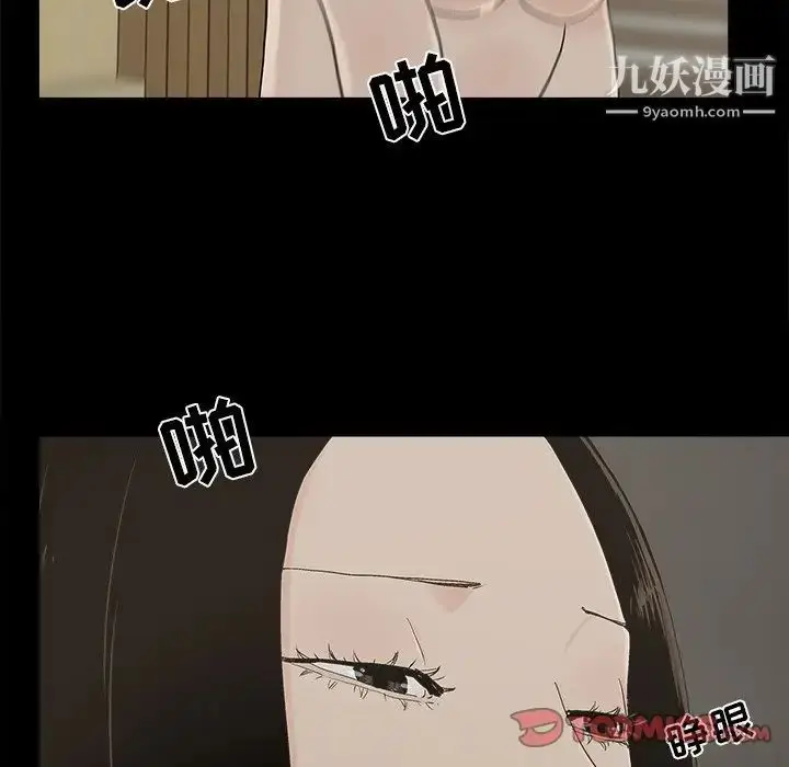 漫画《幸福》第31话第38张图