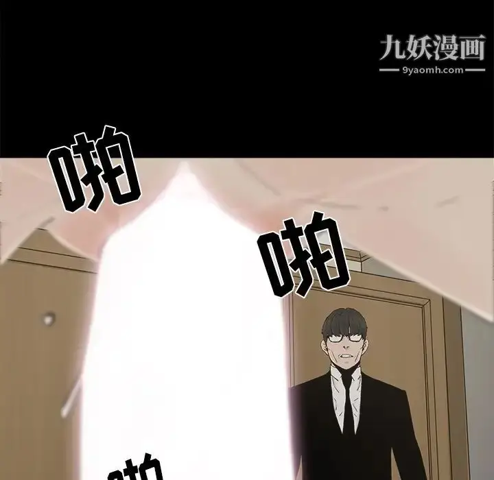 漫画《幸福》第31话第41张图
