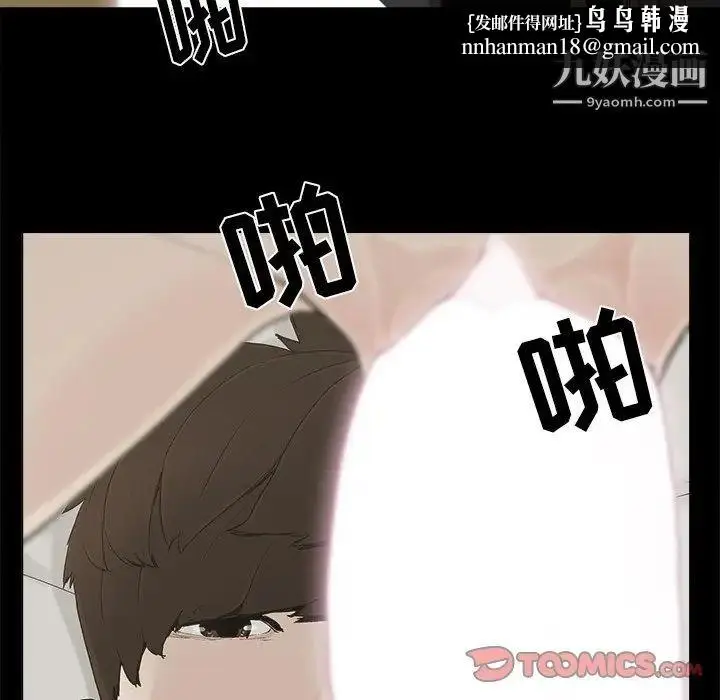漫画《幸福》第31话第42张图